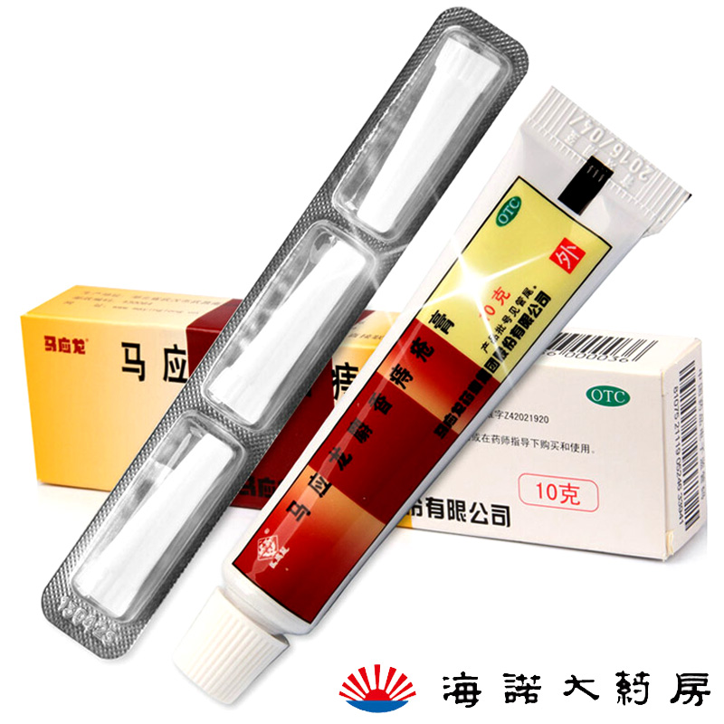 马应龙 麝香痔疮膏10g 消肿止疼 肛裂大便出血痔疮用药