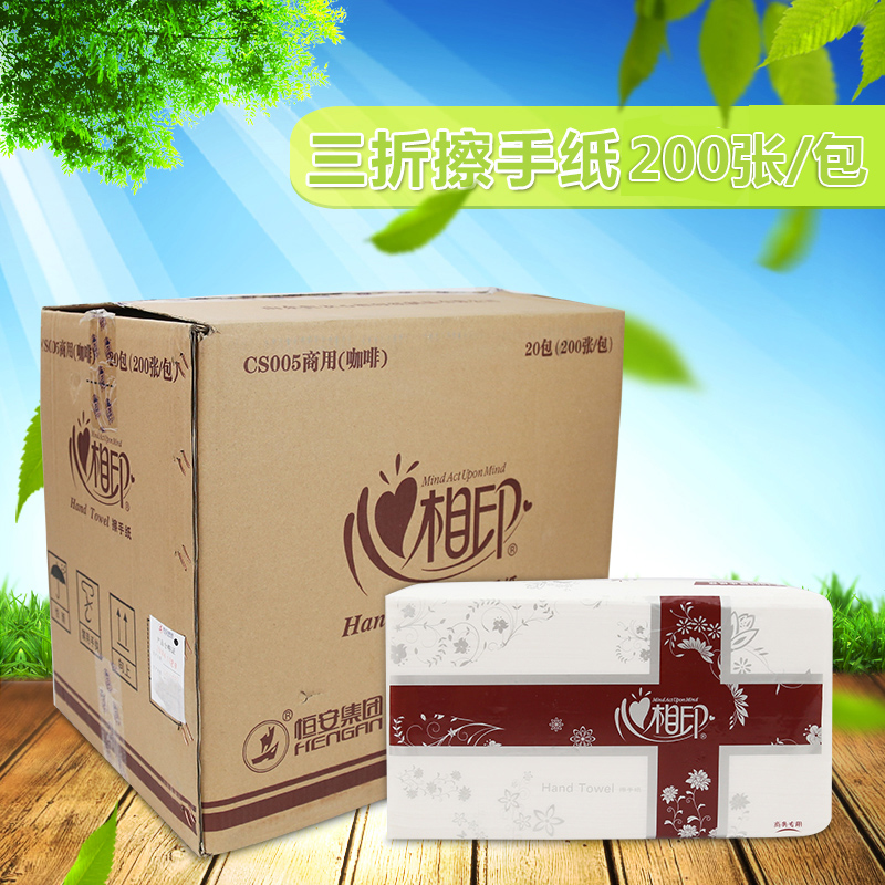 心相印抽纸 商务专用三折擦手纸咖啡整箱200张/包*20包 CS005