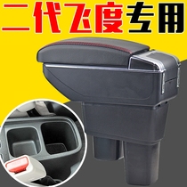 12 second-generation Fit armrest box special original 08 modified 09 Central 10 old hand 11 old Fit free of punching