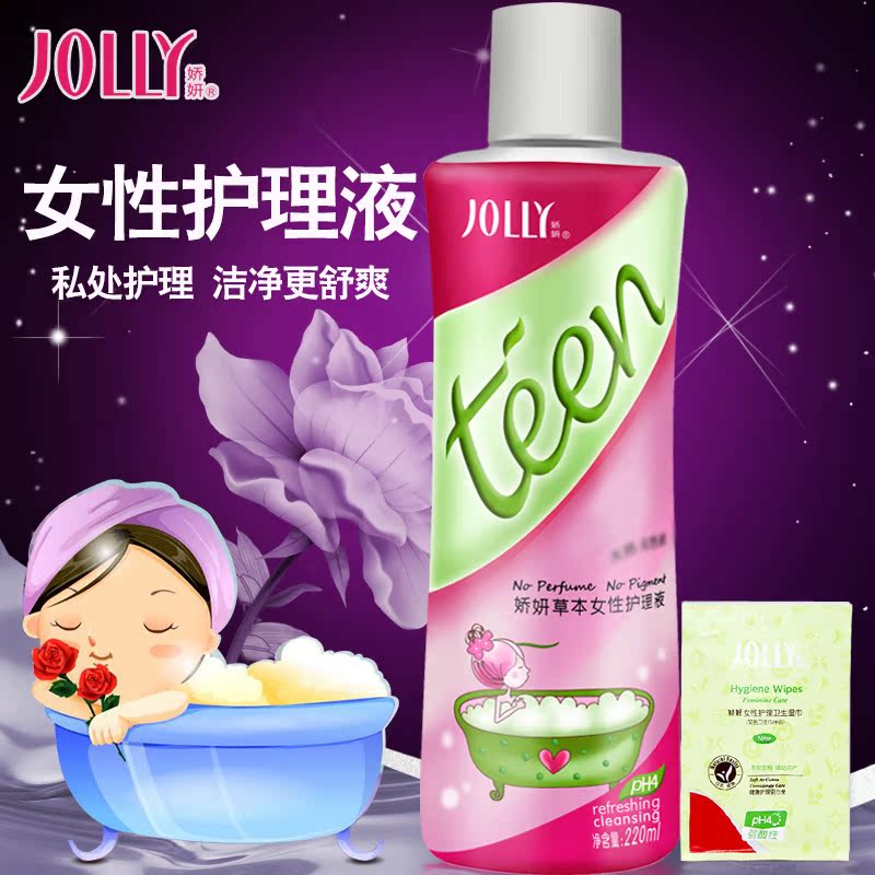 娇妍草本女性洗液护理液220ml弱酸性女士洗液剂私处护理私部除垢