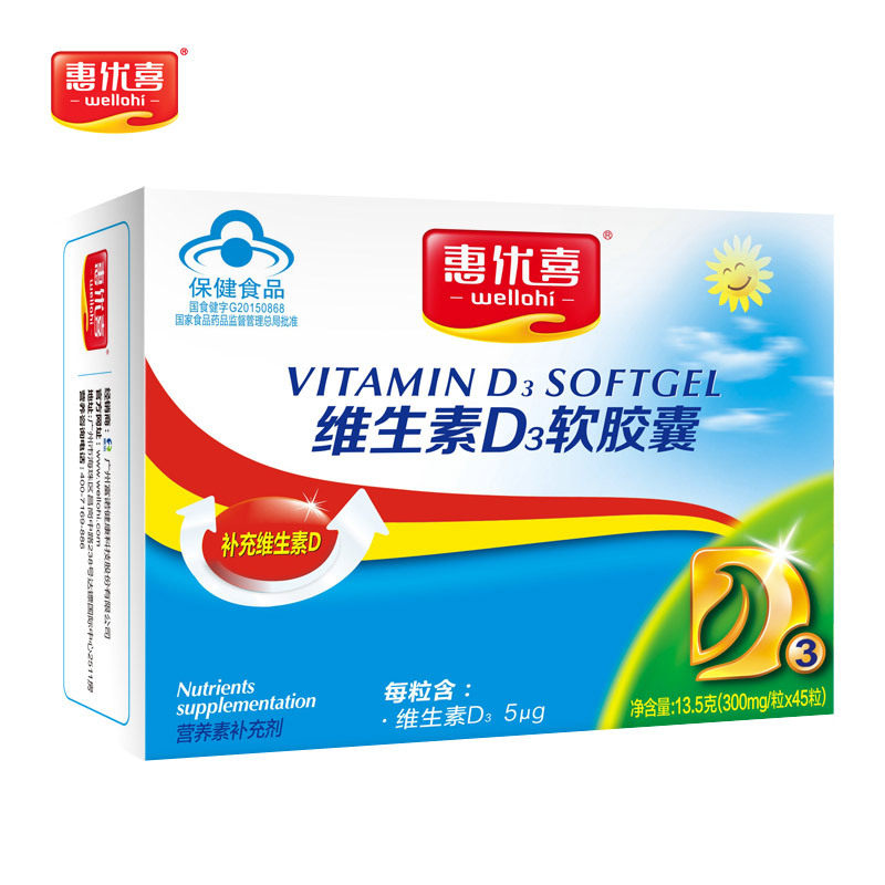 Wellohibio Whirlpool vitamin D3 soft capsule 300mg grain * 45 grain bottles