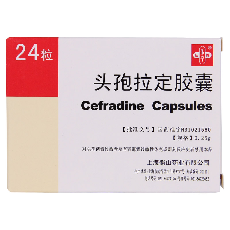 乐宁 头孢拉定胶囊 0.25g*24粒/盒
