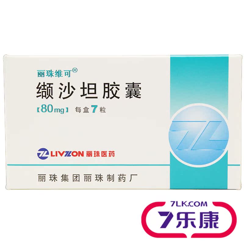 丽珠维可 缬沙坦胶囊 80mg*7粒/盒