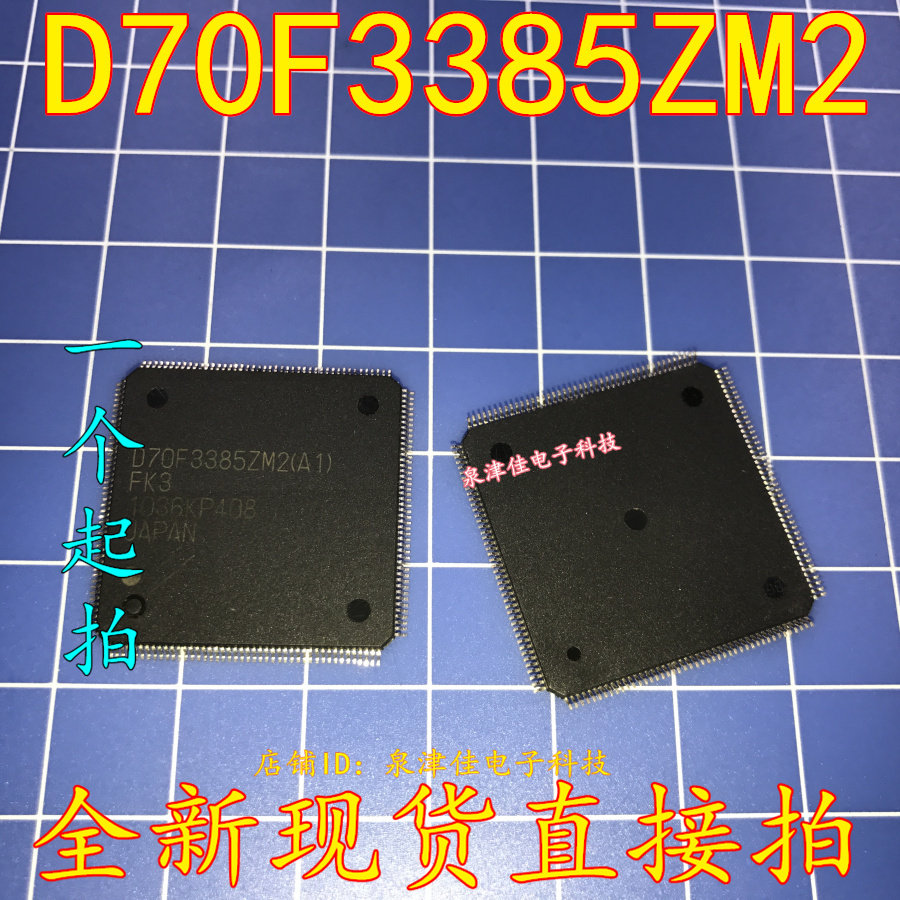 New spot original D70F3385ZM2 Cruze car chip brand new can be photographed