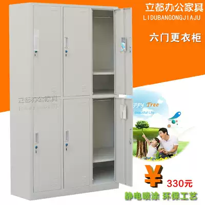 Steel 6 six door locker IRON File leather cabinet bathroom cabinet staff dormitory locker closet closet cabinet