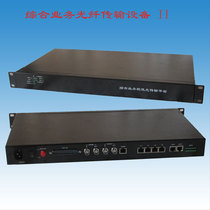 Customized comprehensive service optical fiber transmission equipment