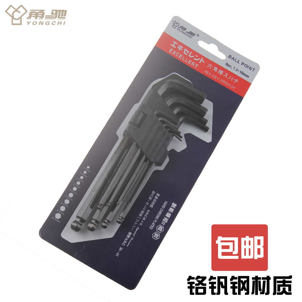Yongchi 9 pieces of Gatlength Inner Hexagon Wrench Ball Head Inner Hexagon Wrench Suit Chrome Vanadium Steel Inner Hexagon Wrench