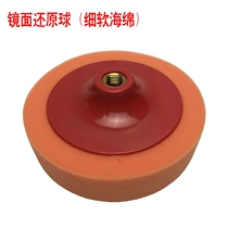 6 inch mirror reduction ball restore sponge ball car paint beauty polishing sponge polishing ball fine soft sponge plate