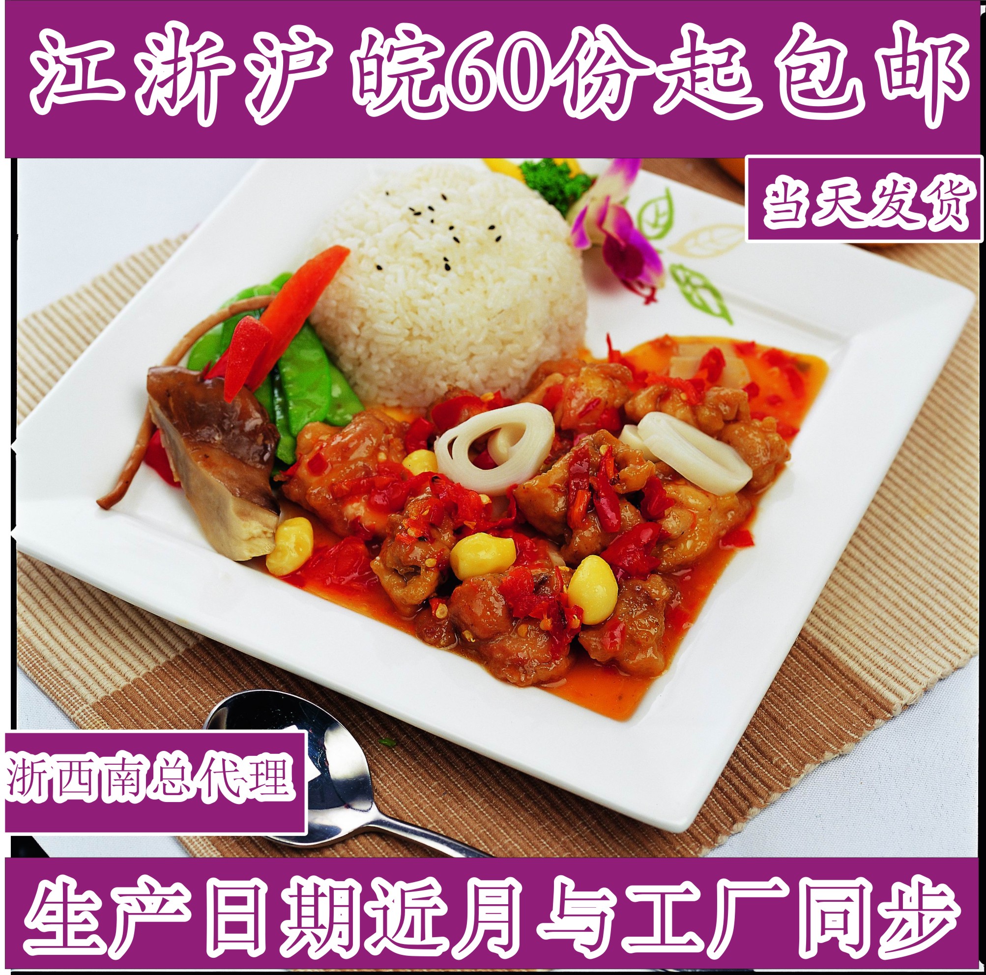 Steamed and boiled rice dish package Chopped pepper chicken 200g fast food Internet cafe Internet cafe special