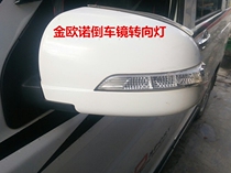 Suitable for Golden Ounuo rearview mirror Ounuo S turn signal shell reversing mirror Black frame lens Golden Ounuo mirror