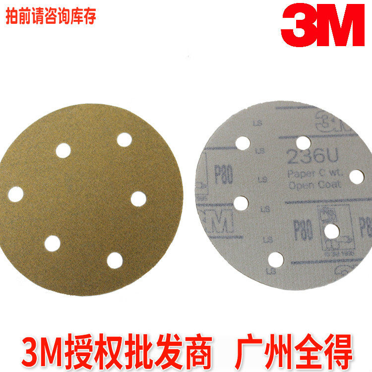 Original fit 3M216U 5 inch 236U 6 inch back suede disc sandpaper gold sharp dry frosted paper polished