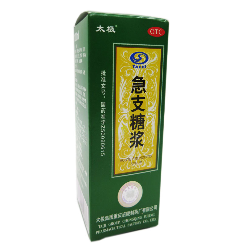 太极 急支糖浆 100ml*1瓶 清热化痰 止咳 支气管炎 宣肺止咳
