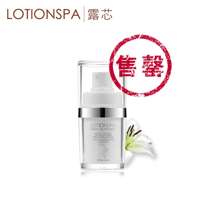 LOTIONSPA露芯原装进口优雅百合清透臻白美白眼霜15ml