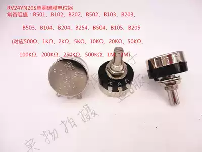 RV24 YN20S Brand new original quality assurance B102 B103 B202 B203 B502 B503