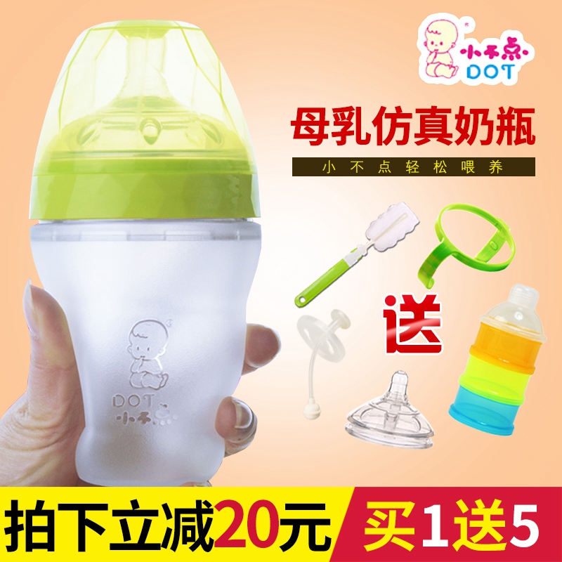 小不点硅胶奶瓶宽口径宝宝全硅胶婴儿奶瓶带握把手柄奶瓶防摔包邮