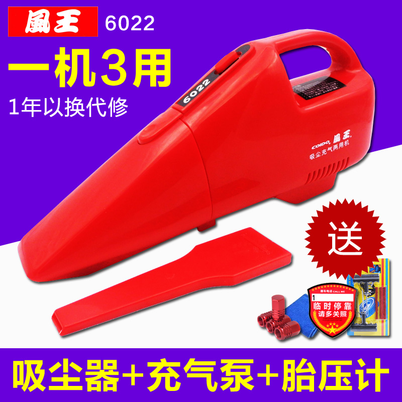 风王6022汽车吸尘器打气泵一体机多功能车载充气泵吸尘机胎压监测