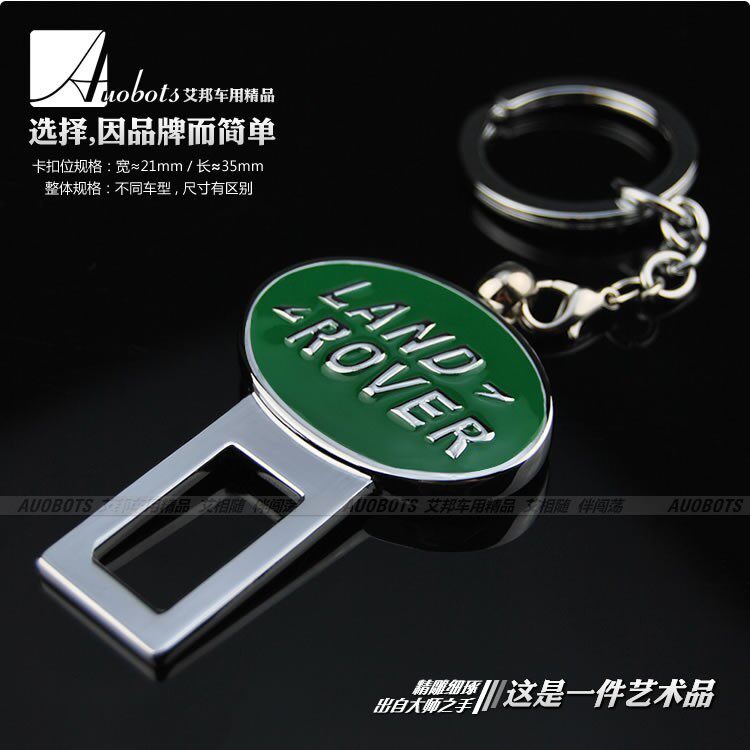 路虎新揽胜极光发现4神行者2安全带卡夹插头卡片卡扣插销 装饰品
