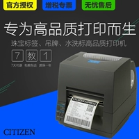 Máy giặt mã vạch tự dính CITIZEN Citizen CL-S631C tickets nhãn thẻ trang sức - Thiết bị mua / quét mã vạch máy quét mã vạch kết nối điện thoại