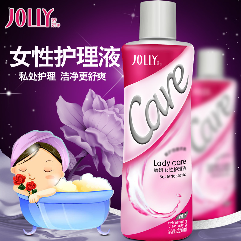 娇妍女性护理液 私处洗液私密护理液 pH4弱酸性220ml 孕妇也适用