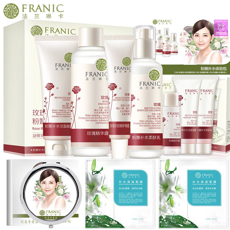 Franic/法兰琳卡玫瑰粉嫩补水套装 保湿嫩白洁面乳液眼霜提亮肤色