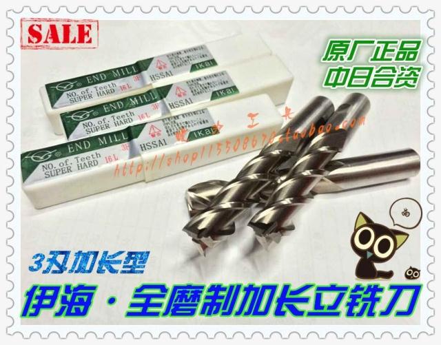 Original Yihai super-hard full-grinding cutter lengthened end mill 3-edged 4 5 6 8-12 14 16-20-25-32mm