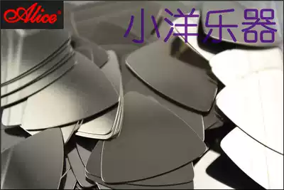 Alice Alice Pick No Words Stainless Steel Pick Large Triangle Speed Type Standard Thickness 0 3