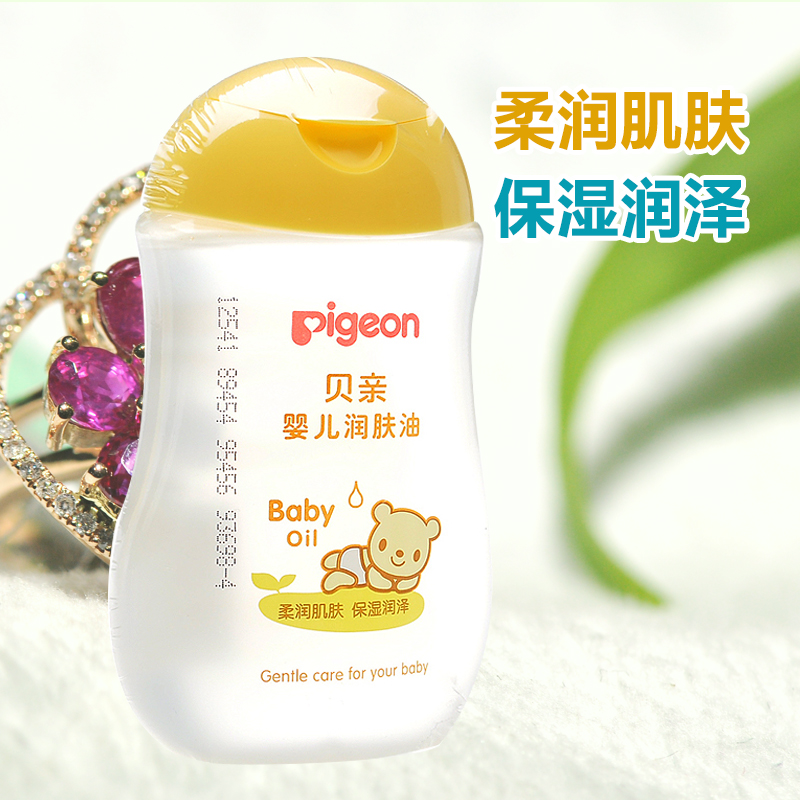 贝亲婴儿润肤油200ml宝宝按摩油新生儿抚触油儿童防干燥护肤品IA1