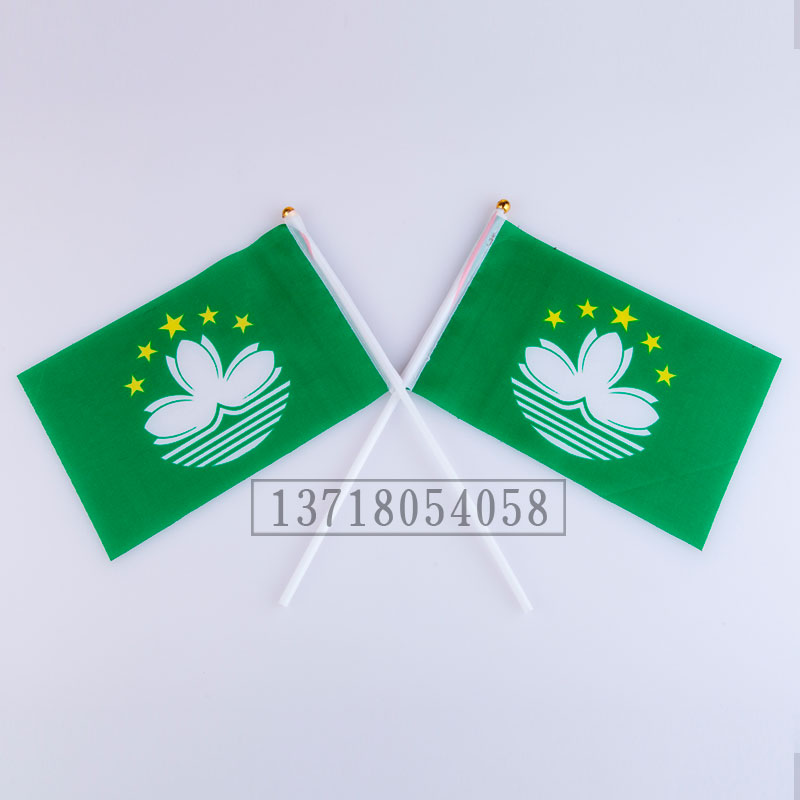 No. 7 - Macau, China, flag flag of foreign countries worldwide flag flag activities of the flag of the Flag Activity