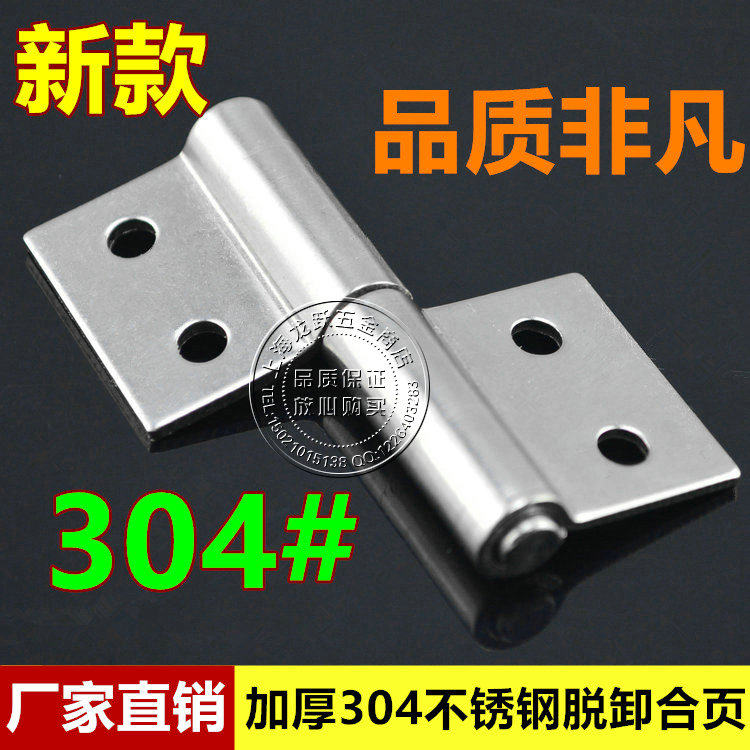 2-inch flag hinge hinge stainless steel 304 detachable flag-shaped hinge upper and lower welding hinged fireproof door small hinge