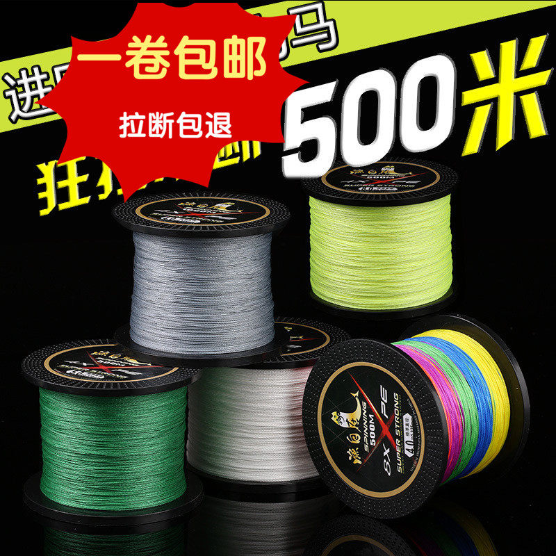 4 braided imported 500-meter vigorous horse fishing line main sub-line PE woven network sub-line braided sea fishing line anti-bite fishing line