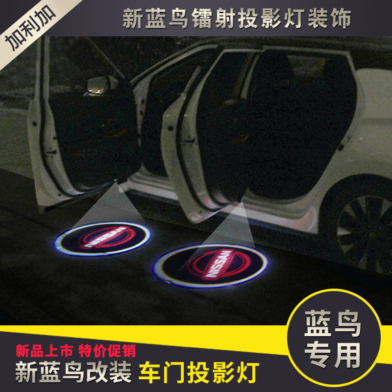16 - 19 new blue bird car greeting lamp laser projection lamp decoration lamp free wiring modification special