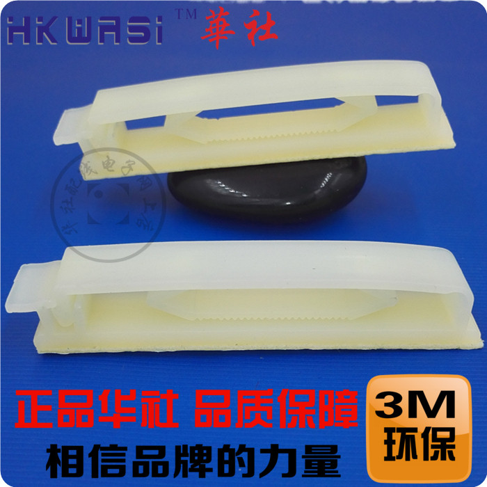China Society FCB-40 HKWASI Self-adhesive wiring fixed base wire fixing seat 3M glue high quality