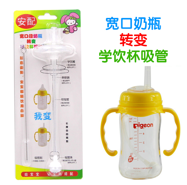 安配宽口奶瓶变学饮杯水杯吸管组贝亲新安怡喜多NUK吸管AP617通用