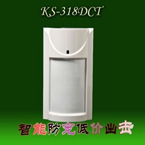 Infrared alarm Kelixin wireless dual anti-pet indoor detector KS-318DCT with KS-871A