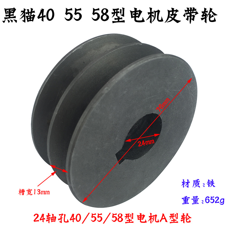Black cat crown universe 55 58 type high pressure washer car washing machine motor double sink pulley A type B type belt pulley