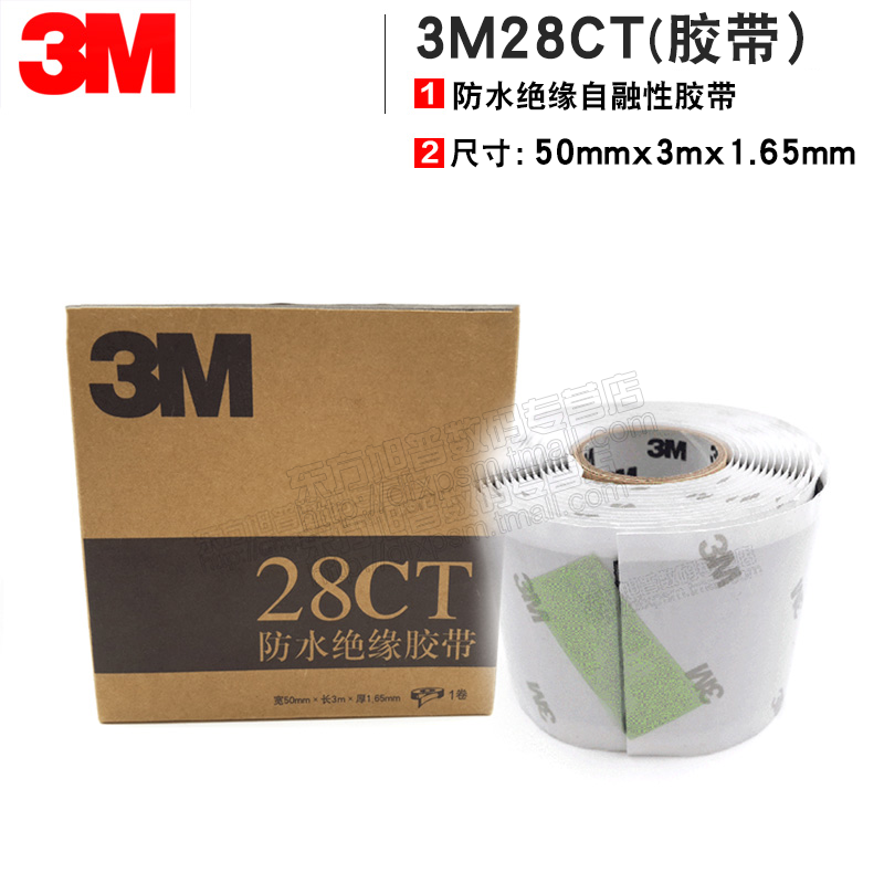 3M28CT waterproof adhesive tape insulation sealing rubber mud adhesive tape waterproof adhesive clay
