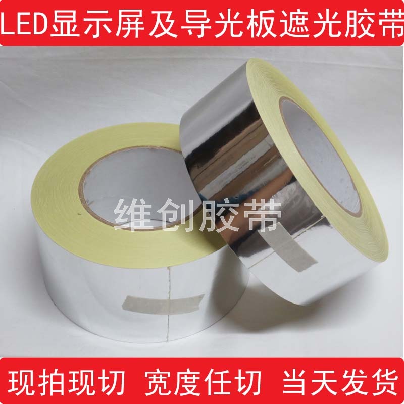 LED display light guide plate Silver shading tape Bright silver dragon tape Backlight shading glue 50 meters