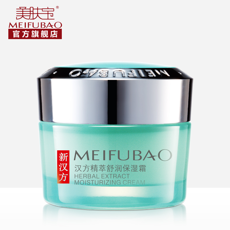 美肤宝精萃舒润保湿霜50ml 面霜保湿补水女士国货专柜官方直售