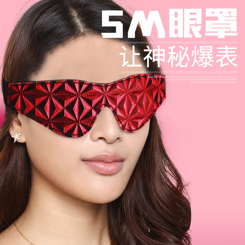 阿芙拉sm玩具男女用高潮调情刑具情趣眼罩夫妻房事成人性用品工具