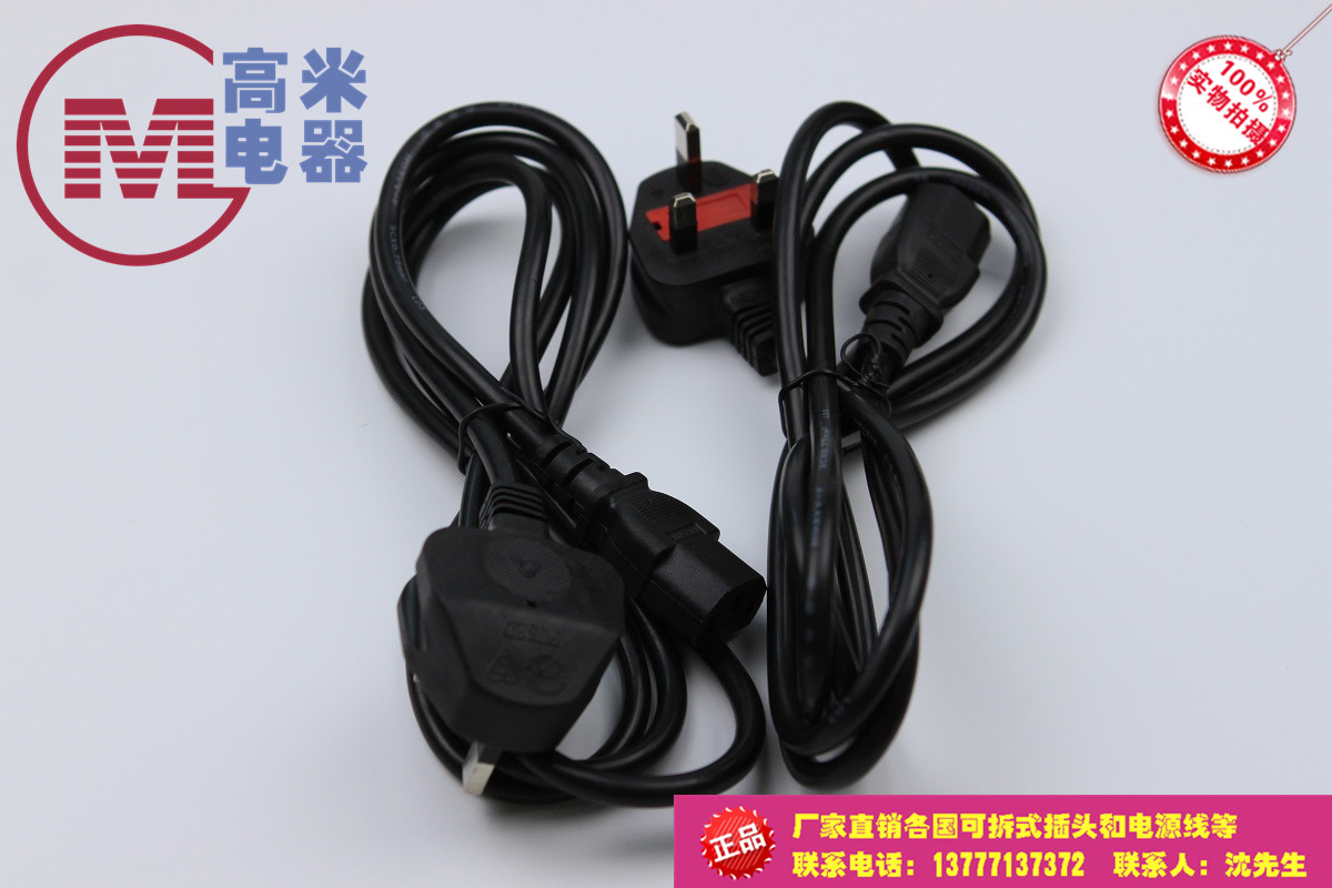 1 8M British standard product tail power cord Hong Kong with fuse power cord British cord 3X075MM copper wire