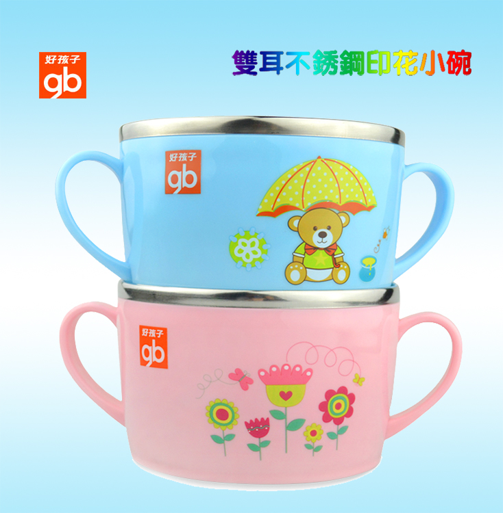 好孩子双耳防烫不锈钢碗 隔热宝宝沙拉碗水杯吃饭碗儿童双层防烫
