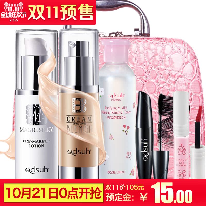 【预售】巧迪尚惠焕颜BB霜遮瑕魔幻丝滑妆前乳初学者首先底妆