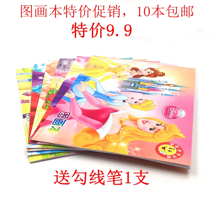 Primary school student A4 Boy girl drawings Ben drawing Ben B5 Children blank paper drawing Benko graffiti ben