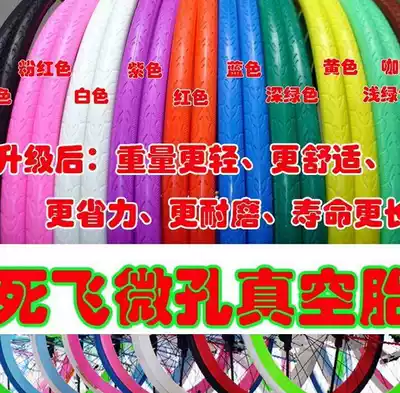 Dead speed car solid tire 700x23C 25C Bicycle color tire tubeless tire inflation-free wear-resistant tire