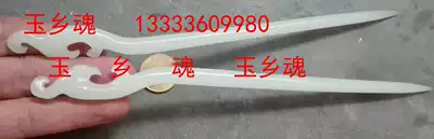 Shanhe Ling the same exquisite white jade crested hairpin hairpin hairpin every day double eleven warm guest travel the same model * Double 11