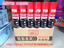 Junwei Tire wax Tire glaze Tire treasure Tire oil Foam glazing protection brightener Tire wax