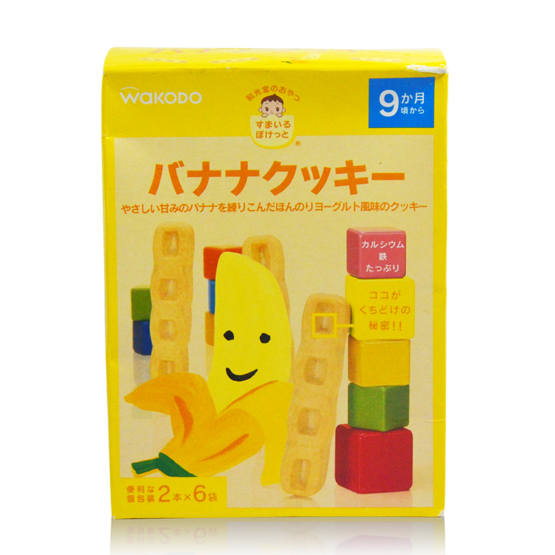日本原装宝宝零食 和光堂 婴儿零食幼儿儿童高钙高铁香蕉曲奇饼干