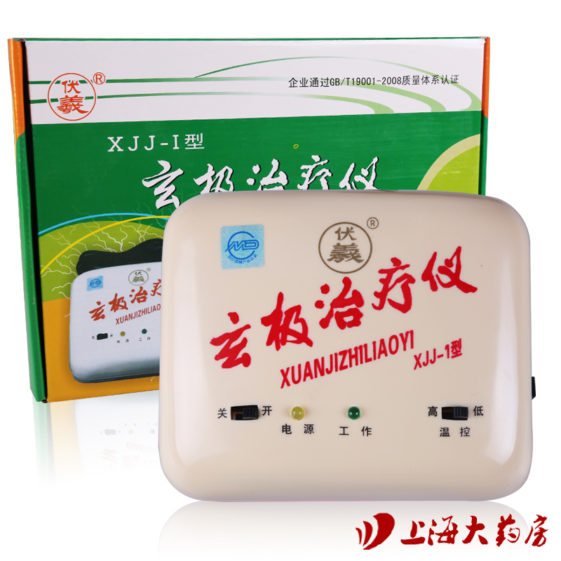 伏羲玄极治疗仪XJJ-I型 家用场效应治疗仪颈腰椎中药热敷理疗仪HS