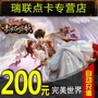 Phiếu giảm giá hoàn hảo 20000 phiếu giảm giá Perfect World Card Perfect World 200 Yuan 30.000 phút Nạp tiền tự động - Tín dụng trò chơi trực tuyến garena nạp thẻ