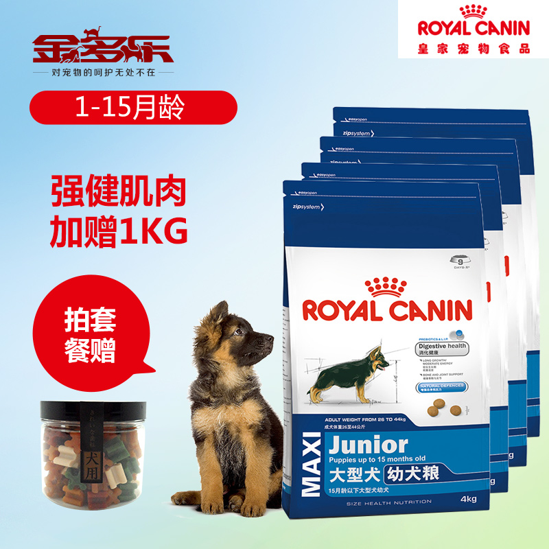 皇家犬粮MAJ30 大型犬幼犬粮 德牧 金毛等大型犬狗粮15kg18省包邮